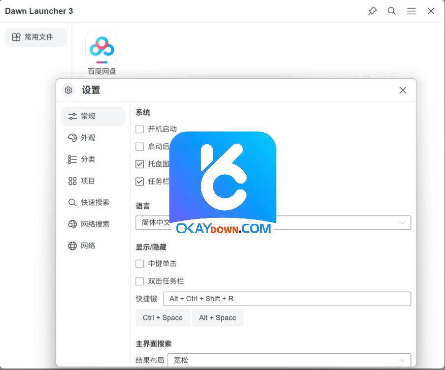 <strong>Dawn Launcher V3(Win</strong>